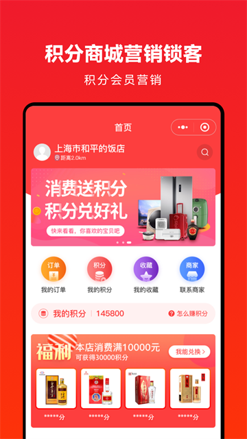 企叮咚商城截图3