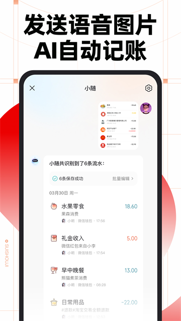 随手记截图1