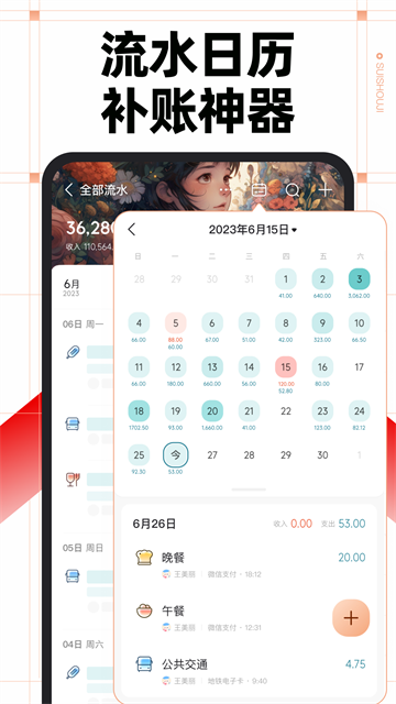 随手记截图2