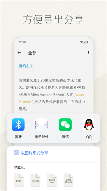 Effie截图4