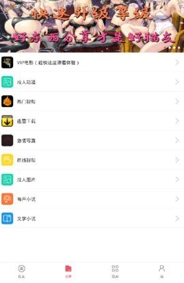 猫咪社区3.1.2版截图3