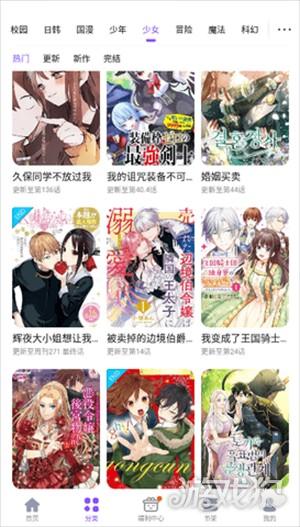五三漫画截图1