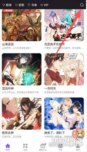 五三漫画截图3