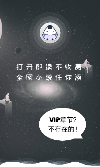 饭团看书截图1