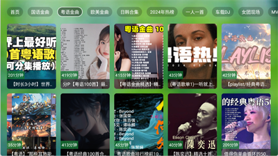 TV音乐仓截图2