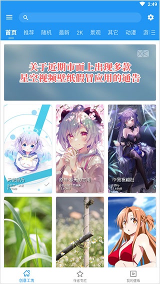 星空视频壁纸截图4