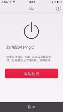 PingID