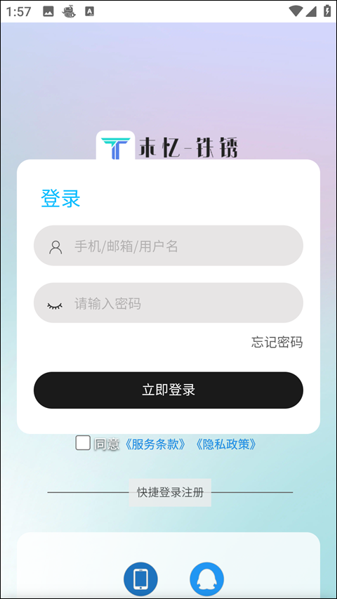 铁锈盒子截图1