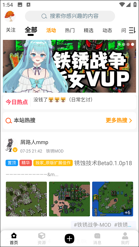 铁锈盒子截图2