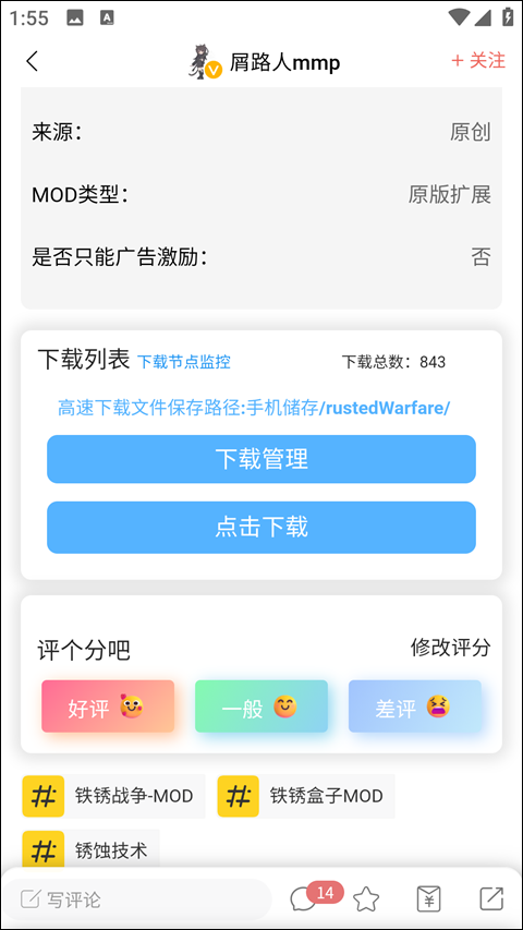 铁锈盒子截图3