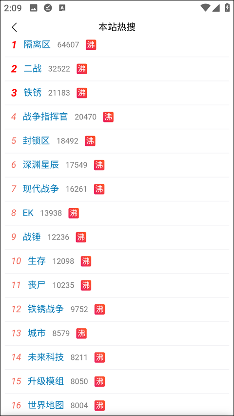 铁锈盒子截图4