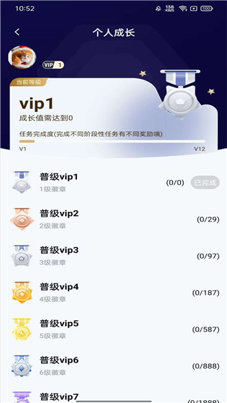 魔趣星球 截图2
