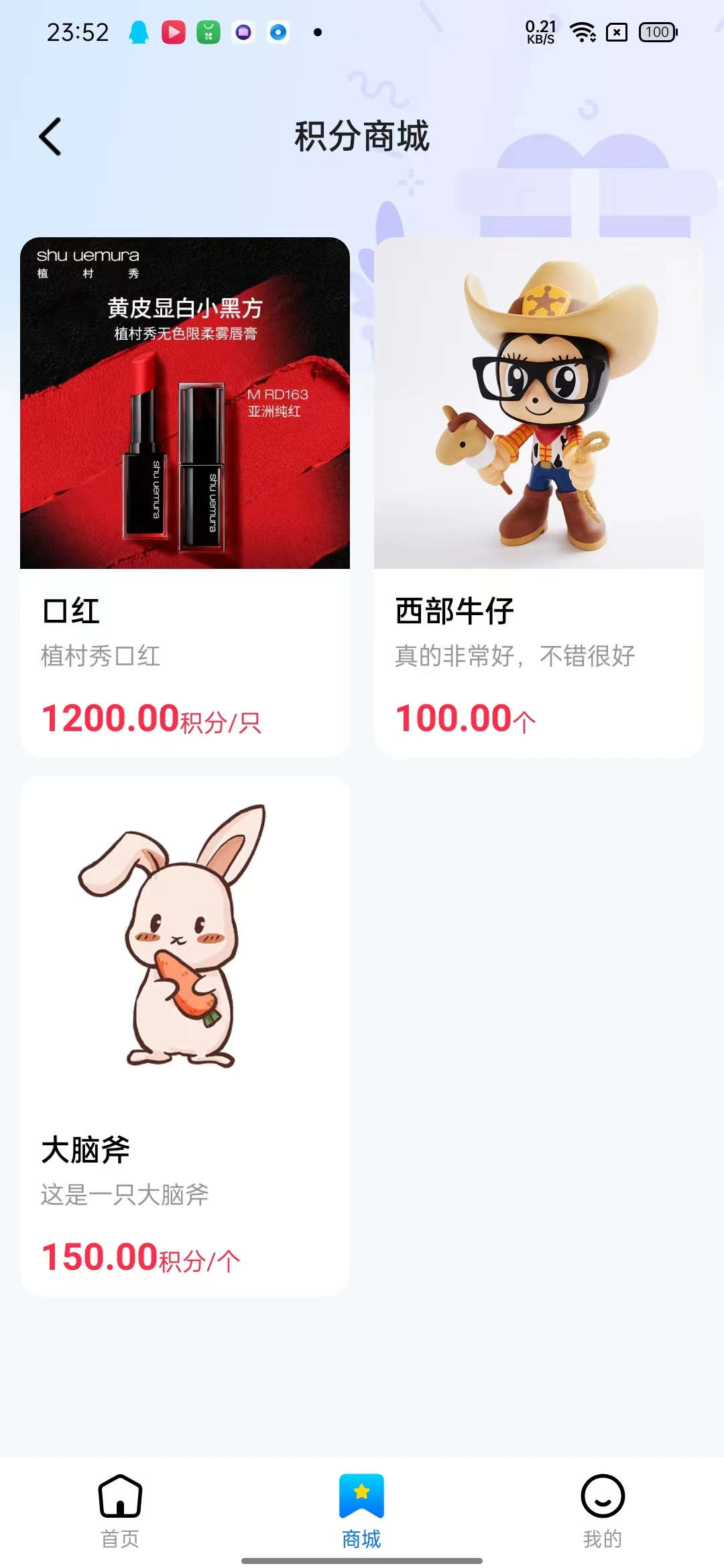 魔趣星球 截图3