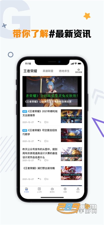 手游助手登号器截图2