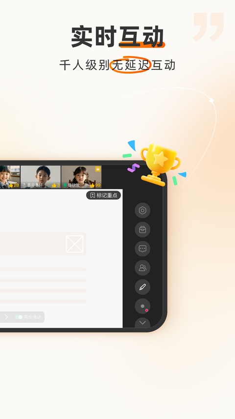 火苗会议截图3