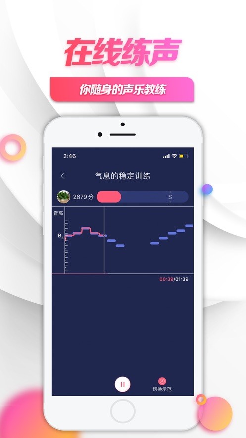 小鸽练声截图4