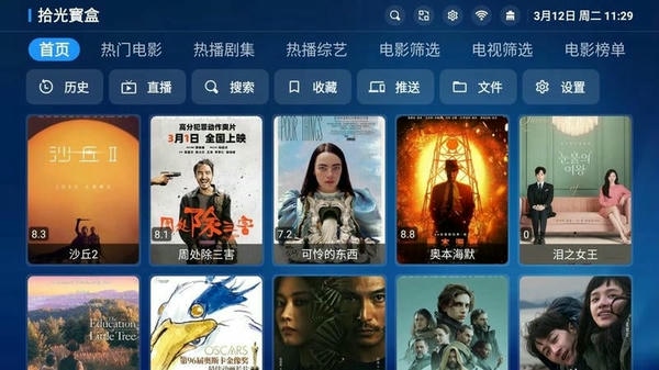 拾光宝盒截图3