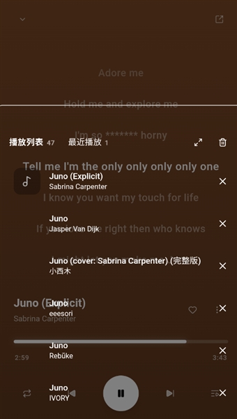 ottermusic截图3