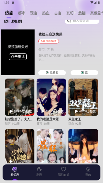 茄子短剧截图1