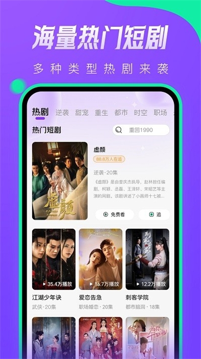 茄子短剧截图3