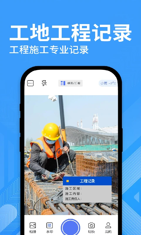 水印修改打卡相机截图1