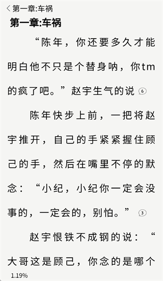 书枝阅读截图1