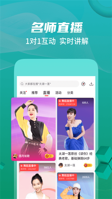 糖豆截图1