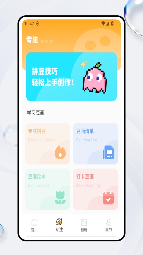 豆画拼豆截图3