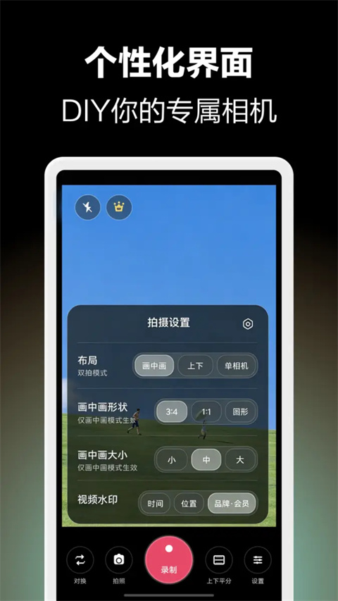双拍相机截图2