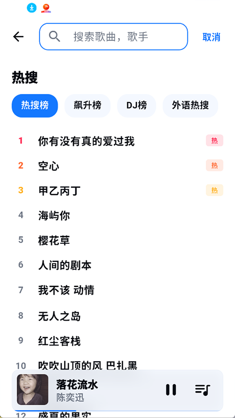 KA Music截图1