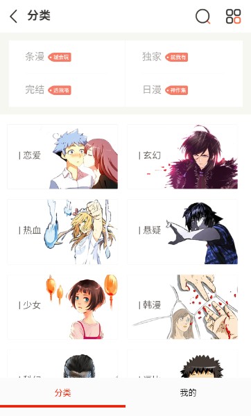 mkss漫画截图1
