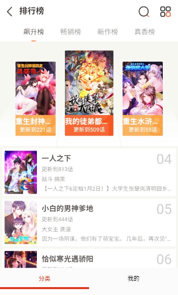 mkss漫画截图3