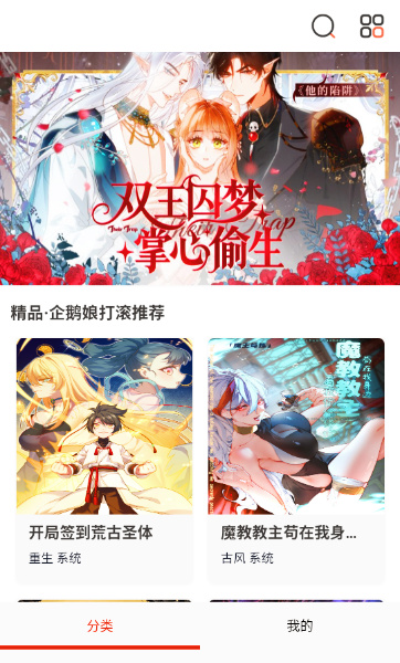 mkss漫画截图4