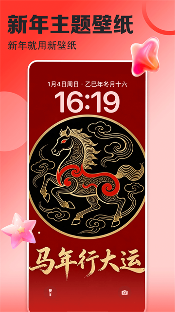 壁纸多多截图3
