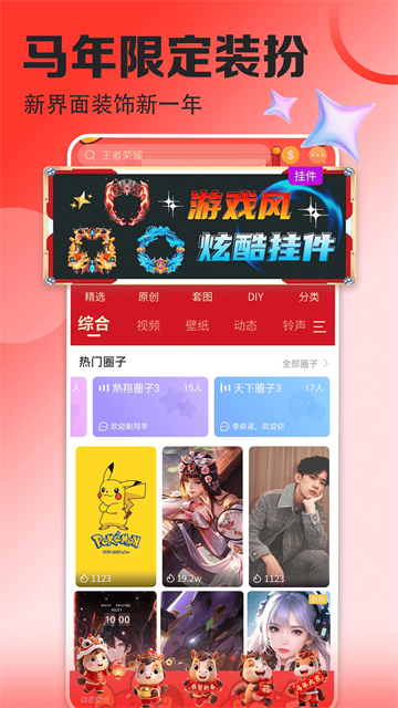 壁纸多多截图4