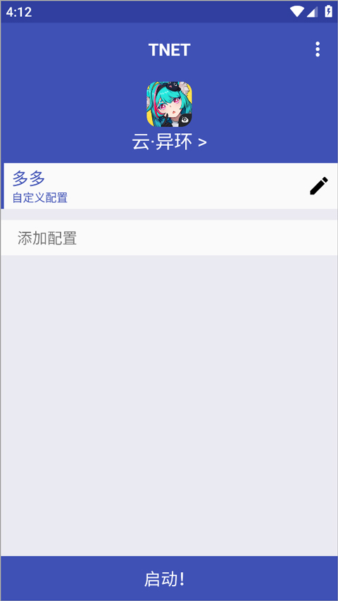 TNET弱网截图1