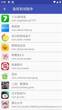 TNET弱网截图3