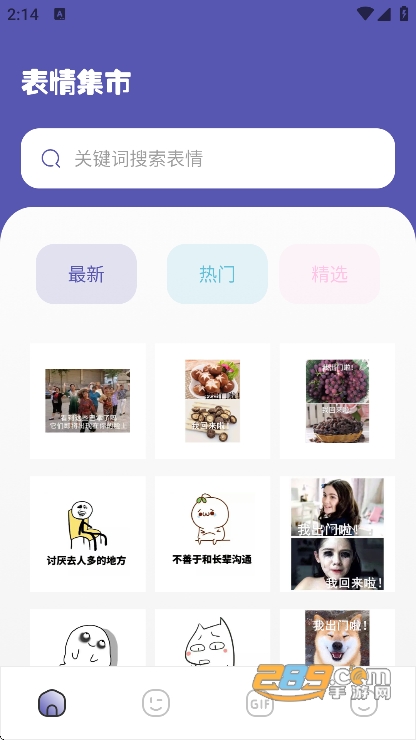 搞笑表情包截图1