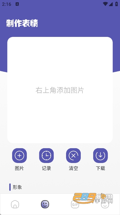 搞笑表情包截图2