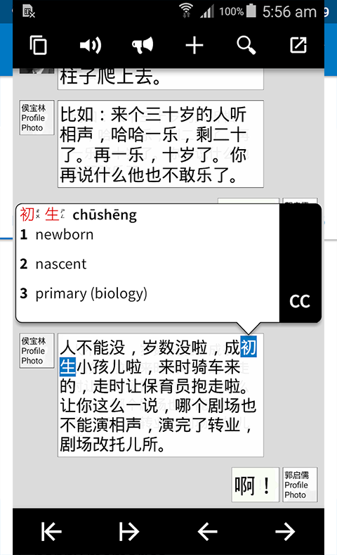 pleco鱼截图2