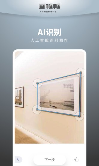 画框框截图2