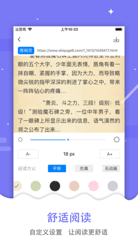 吾爱看书截图1