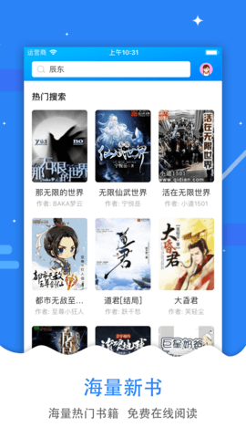 吾爱看书截图2