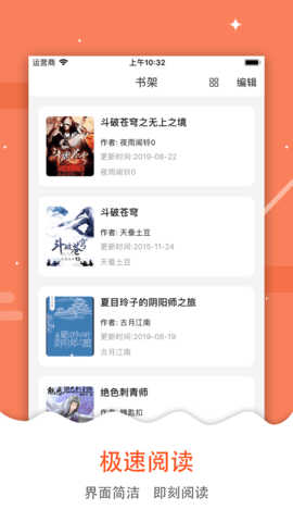 吾爱看书截图3