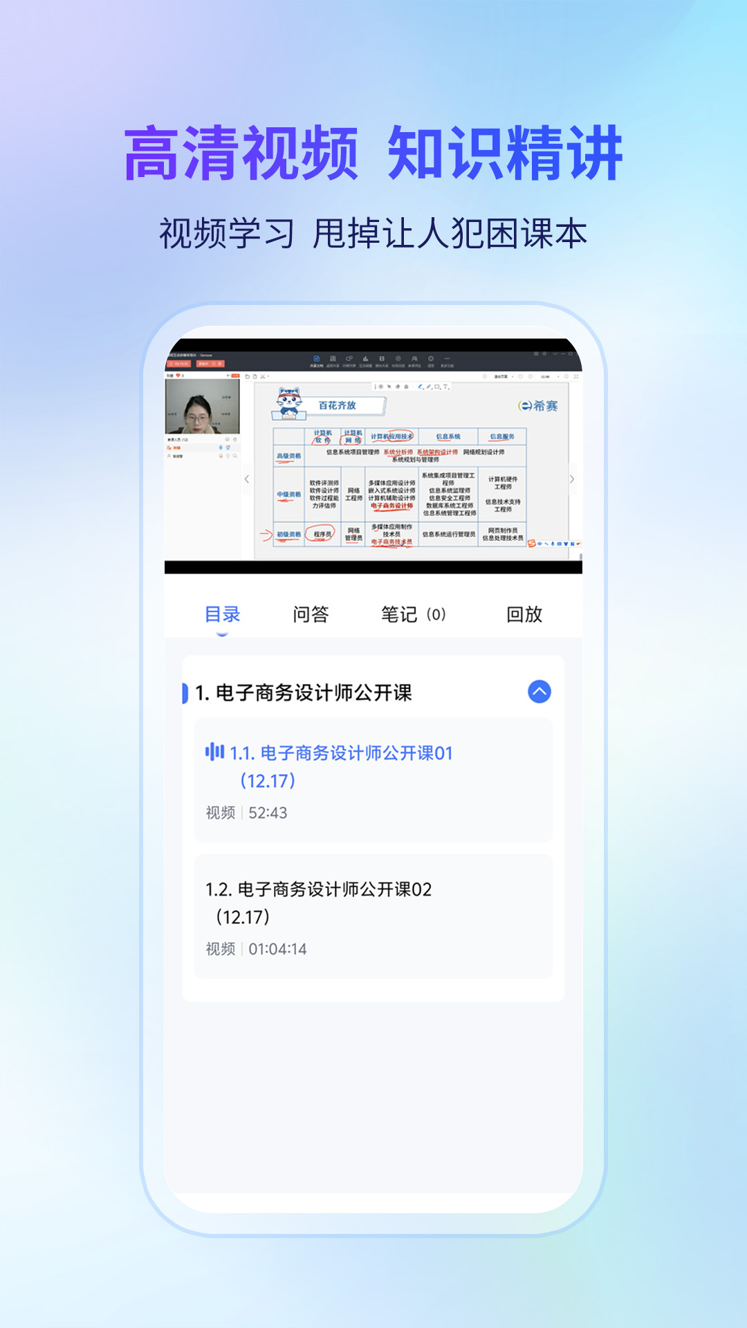 希赛软考助手截图2