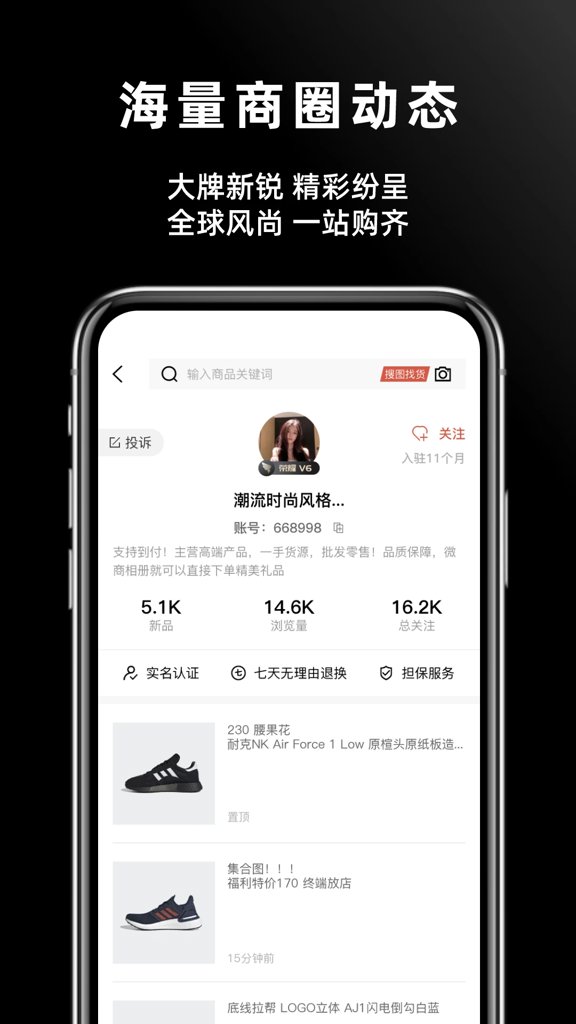 批发网截图2