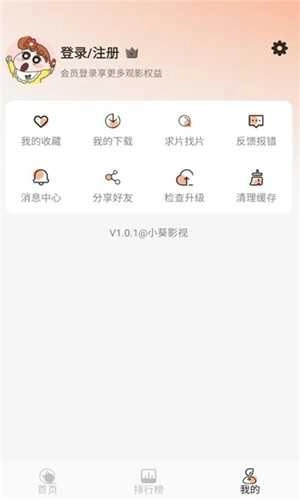 小葵影视截图1