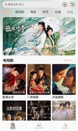 小葵影视截图2