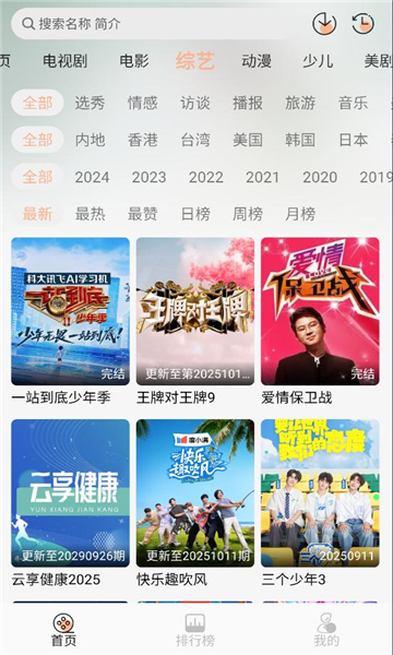 小葵影视截图3