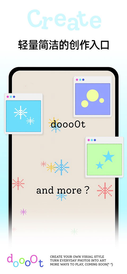Dooo0t波点生成器截图1